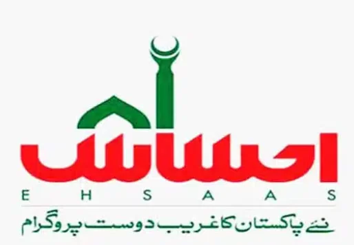 Ehsaas Program CNIC Check Online Registration 8171
