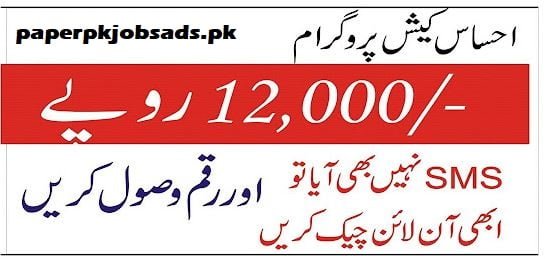 8171-check-online-2021-2022-registration-25000-nadra-gov-pk