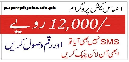 8171 check online 2021, 8171 check online 2021 karachi, https://ehsaastracking.pass.gov.pk/, 8171 check online 2021 registration, 8171 check online 2021 punjab, 8171 check online 2021 karachi weather, 8171 check online 2021 download, 8171 check online 2021 peshawar, 8171 check online 2021 ration, 8171 check online 2021 app, 8171 check online 2021 pakistan, 8171 check online registration, 8171 check online, 8171 check online 2021 cnic, how to check online cnic, how to check cnic verification online, how can i check my cnic status online, 8171 sms 2021, 8171 sms detail 2021, 8171 check online 2021 kpk, 8171 check online 2021 lahore, 8171 check online 2021 link, 8171 check online 2021 multan, 8171 check online 2021 nadra, how to check nikahnama online in nadra, how to check nadra b form online, how to verify nadra cnic online, 8171 check online 2021 web portal, how to check 8171 registration, 8171 check online 2021 tracking, 8171 registration form, how to register in muqeem portal, 8171 registration online pakistan, https://ehsaastracking.pass.gov.pk/trackingresult.aspx, http//ehsaas.pass.gov.pk, https //www.pass.gov.pk/, ehsaas web portal https //ehsaastracking.pass.gov.pk, https //ehsaastracking.pass.gov.pk online, https //ehsaastracking.pass.gov.pk registration, 8171 registration online, 8171 app download, how to check ration online, 8171 check, 8171 registration check, 8171 ration, 8171 app, 8171 ehsaas program registration online check, how to check ehsaas program registration online, how check ehsaas program registration, how to check online ehsaas program, how do i apply for ehsaas program 8171, 8171 check status, 8171 send cnic last date, 8171 check online 2022, 8171 check online 2022 pakistan, 8171 check online app, 8171 check online cnic, ehsaas 8171 check online, how do i check my ehsaas, how to check ehsaas cash online, how to check ehsaas program money online, 8171 sms detail, 8171 check online 2021 portal, 8171 check online ration, 8171 sms check online, 8171 status check online, 8171 cnic check, 8171 check cnic number, 8171 send cnic, 8171 cnic how to check my cnic online, how to check my cnic details online, how to check online sims on cnic, how to check my cnic card online, how to check my cnic number online, how to check numbers on cnic online, how to check ehsaas program cnic online, how to check my cnic issue date online, how to check cnic address online, how to check all sim number on cnic online, how to check jazz cash account on cnic online, how to check cnic details online, how to check cnic bio data online, how to check mother name by cnic online, how to check name by cnic number online, how to check the cnic details, how to check cnic copy online, how to verify cnic card online, check online cnic card, how to check sehat card on cnic online, how to check cnic card status, how to check online cnic detail, how to check cnic number details online, how to check cnic details with picture online, how to check father cnic number details online, how to check cnic expiry date online, how to check cnic expiry date, how to check cnic validity, how to check cnic family tree online, how to check ntn number from cnic online, how to check family tree cnic, how to check family tree in nadra online, how to check family members in nadra online, how can i check my family tree in nadra online, how to check cnic delivery status, how to check status of cnic, how to check details of cnic, how to check how many sims on my cnic online, how to check how many numbers on my cnic online, how to check the sims on cnic, how many sims registered on my cnic online, how to check how many sim are active on cnic, how to check cnic online in pakistan, how to check pakistani cnic online, how to verify cnic online in pakistan, how to check cnic in pakistan, how to check jazz number on cnic online, how to check jazz sim number on cnic online, how to check cnic number with jazz mobile number online, how to check number on cnic online, how to check mobile number on cnic online, how to verify cnic number online, jazz number check on cnic, how to check sims on my cnic online, how to check cnic family members online, how to check cnic number online, how to check sim number through cnic online, how to check online mobile number on cnic, how to check status of cnic online, how to check zong number on cnic online, how to check issue date of cnic online, how to check cnic picture online,