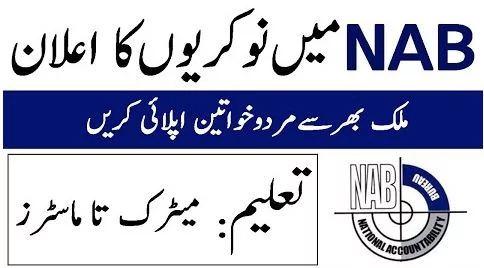 nab jobs 2022 Online Apply Advertisement Latest Govt Jobs