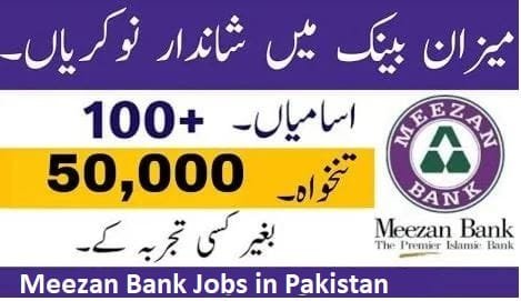 Meezan Bank Jobs 2025 - Cahier Jobs in Meezan Bank - Branch Service Officer Jobs