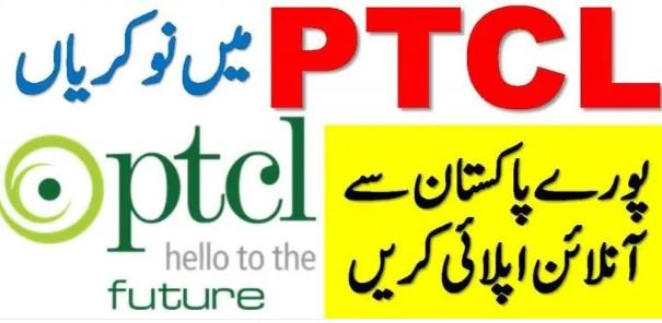 PTCL Jobs 2022 Advertisement Online Apply for Latest Govt Jobs