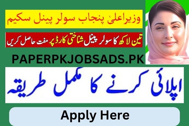 Roshan Gharana Program Online Apply Registration Process