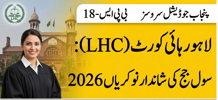 Lahore High Court Jobs 2026 – Complete Application Guide
